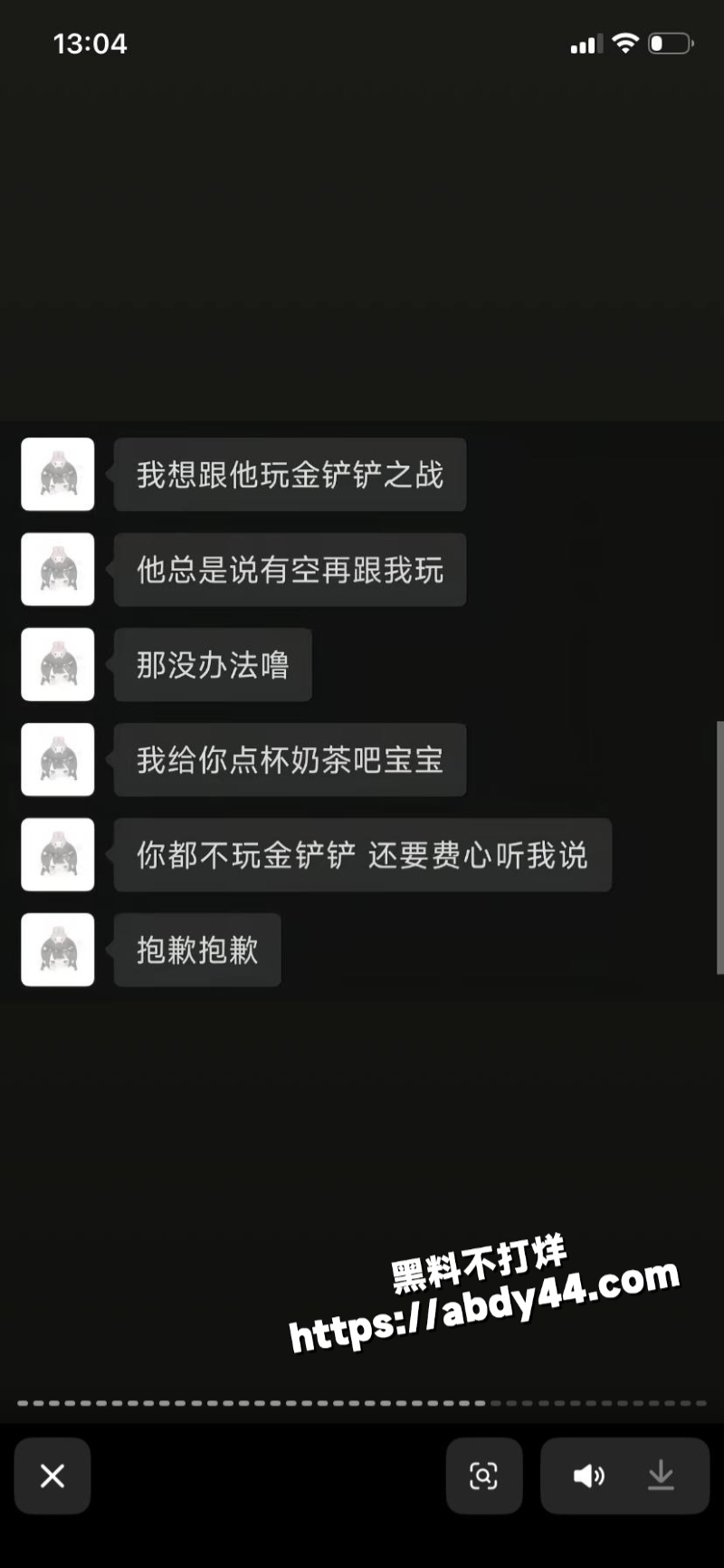 黑龙江痴情女子 被渣男甩51