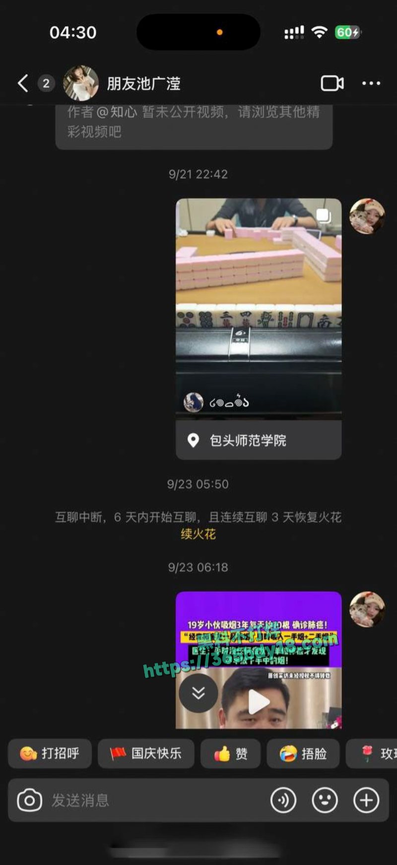 池广滢埃及旅游失联6天被找到好闺蜜竟是隐藏绑架犯 28