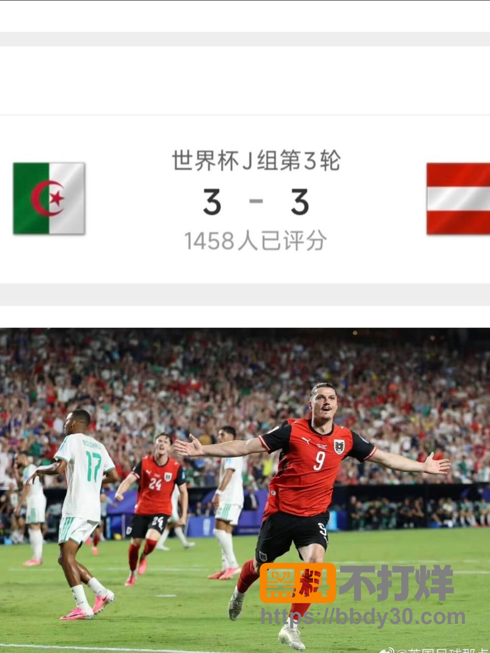 阿尔及利亚3