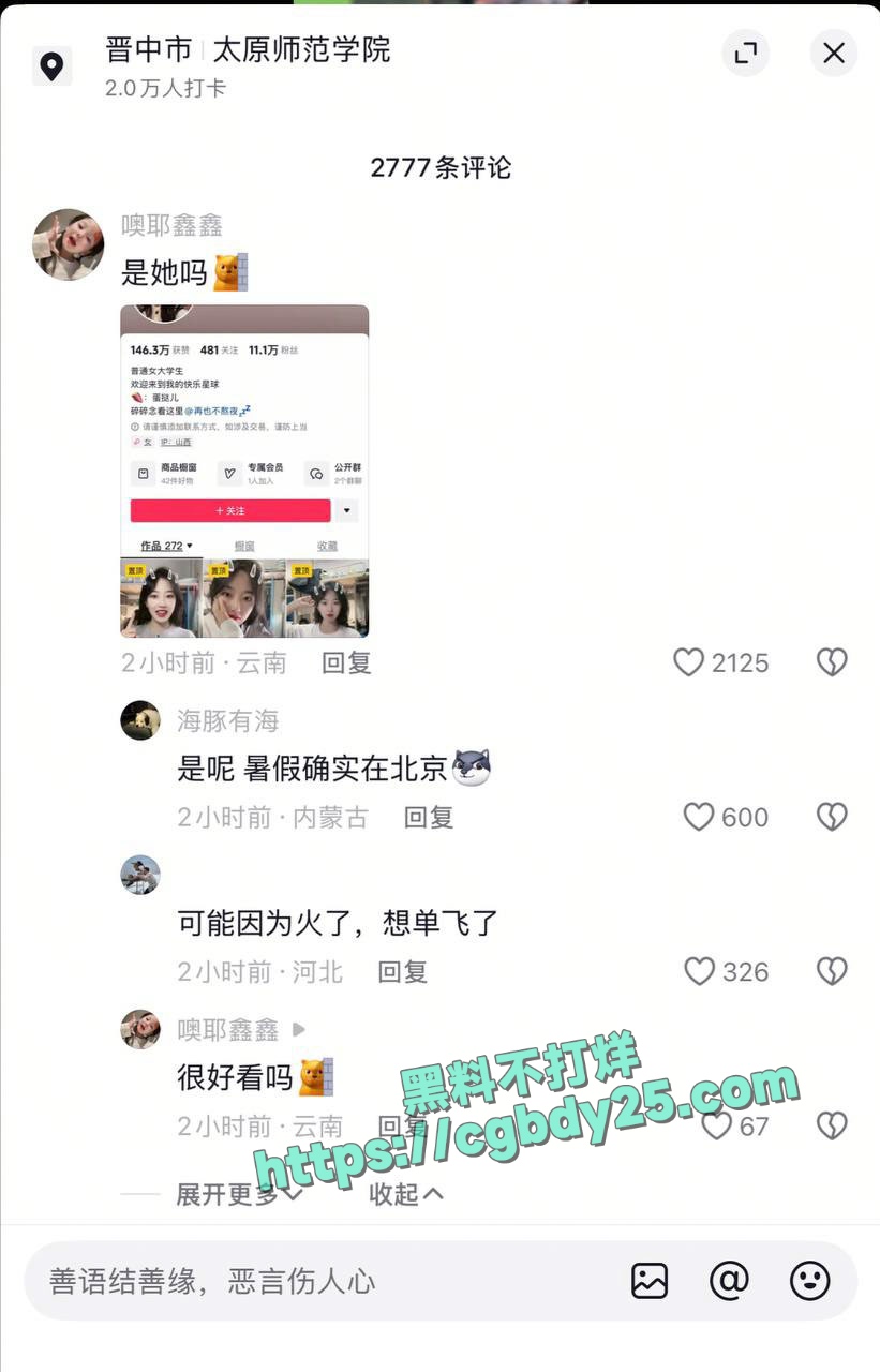 北京富哥曝光太原师范11w粉丝小网红蛋挞儿无缝衔接新的金主17