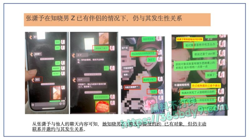 🌟短剧圈绿茶女演员张潇予48页曝光pdf40
