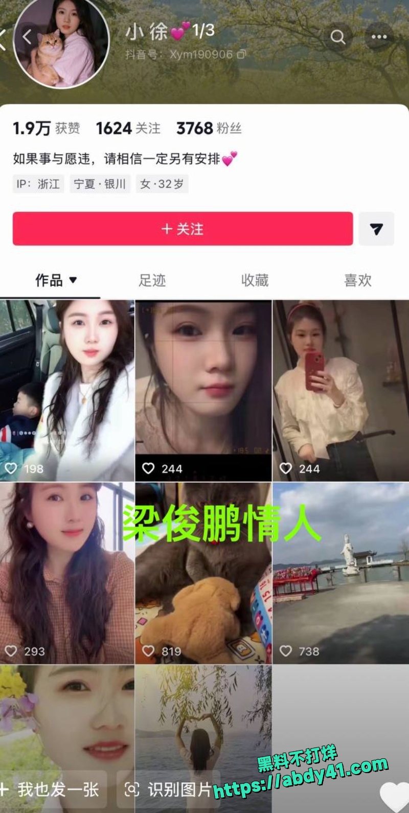 河南网红梁俊鹏妻子梁念霞儿女被发小杀害6