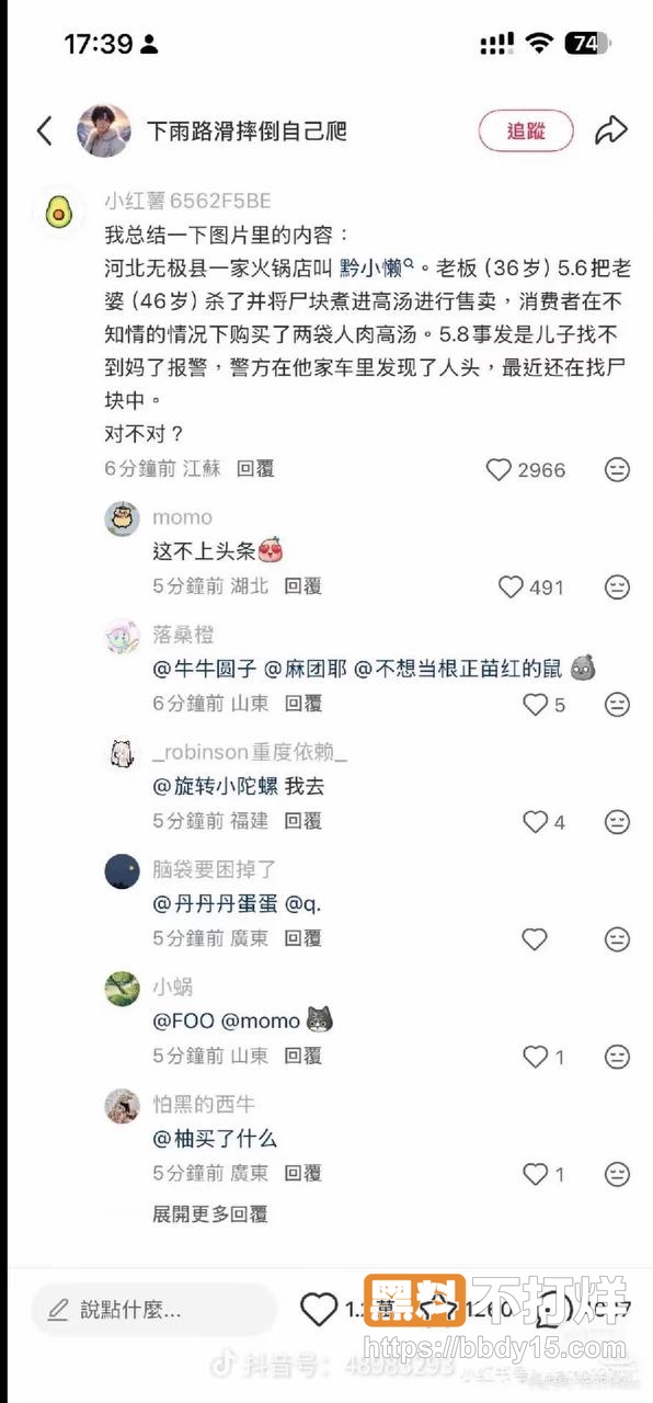 无极县火锅店3