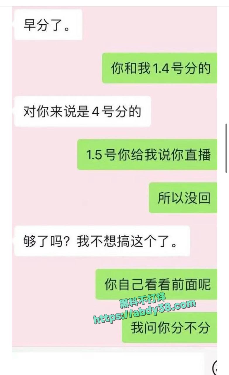 池鱼被爆黑料详情 9