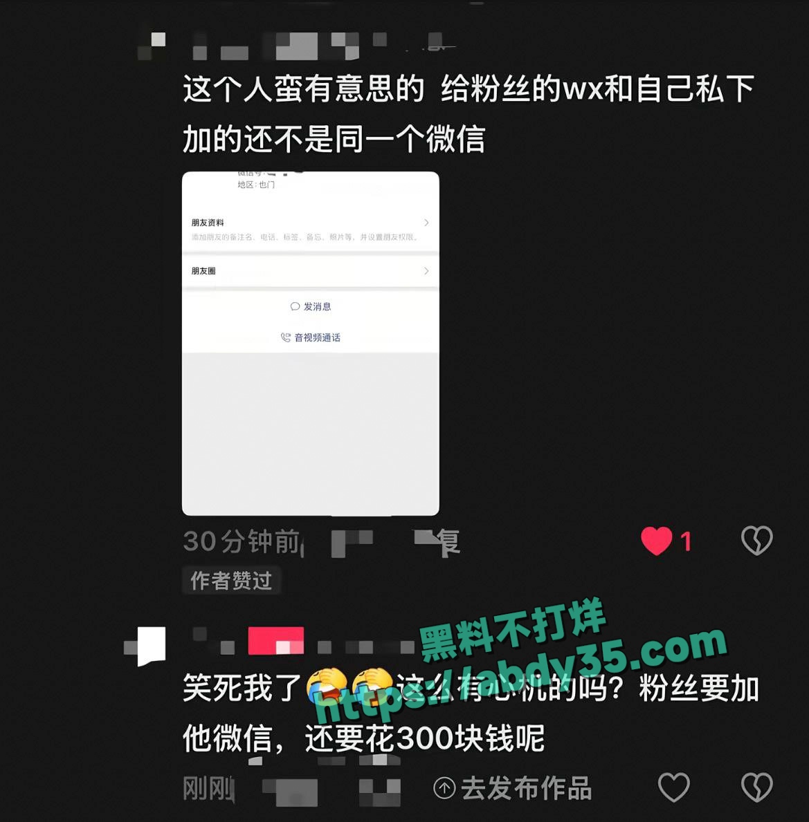 抖音网红1an出轨 18