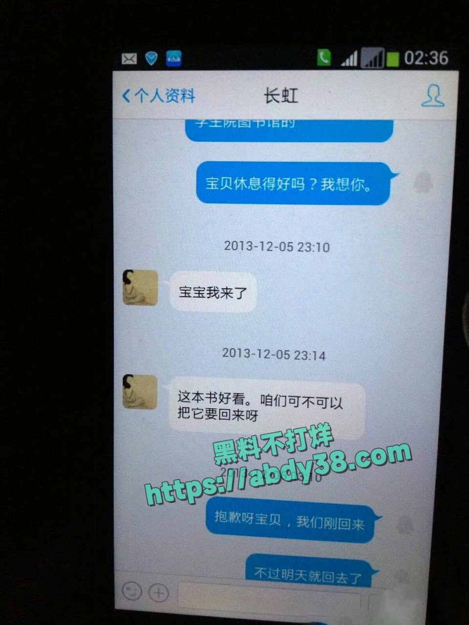 海财经大学王献华出轨 7