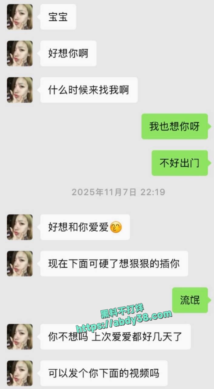 抖音网红xirui恋爱期频繁出轨 27