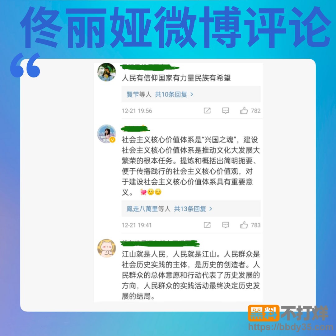 爆料27