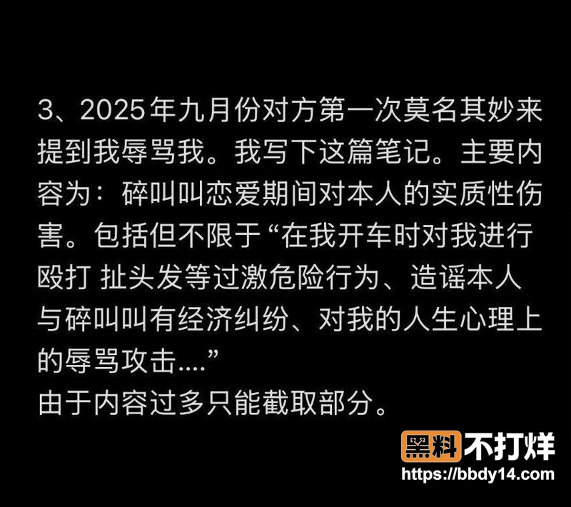 男网红626聊骚出轨约妹31
