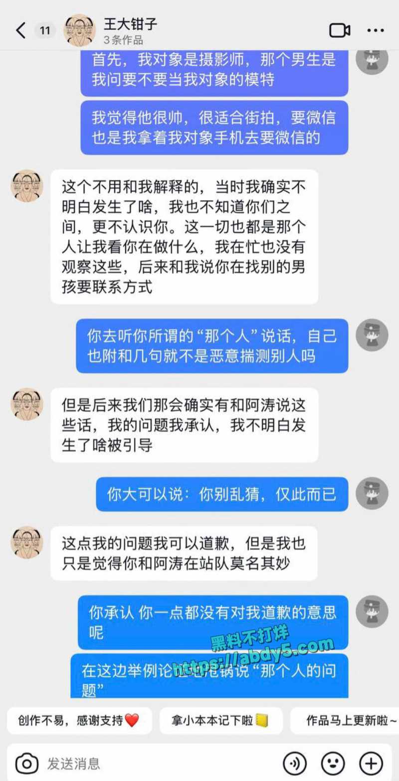 抖音搞怪网红王大钳子塌房事件 30