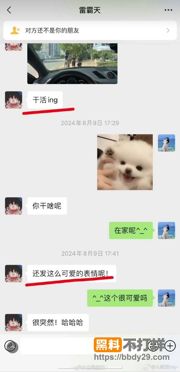 九成美事件爆料21