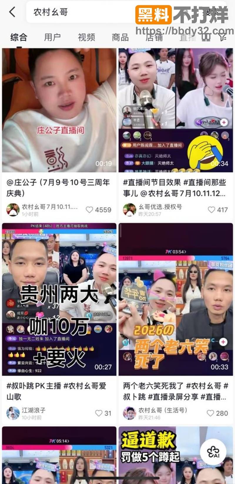 胡一刀出轨农村幺哥老婆邓新月聊天记录32