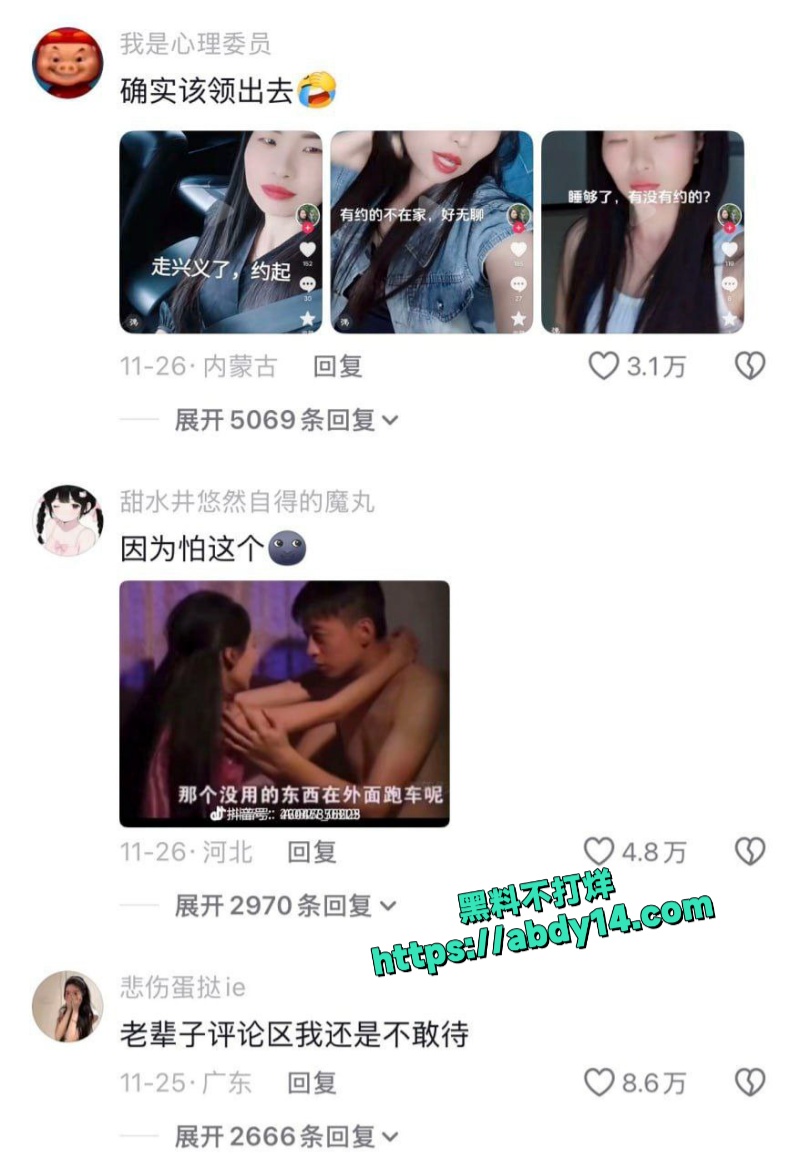 美丽卡嫂车震大货车视频流出 12