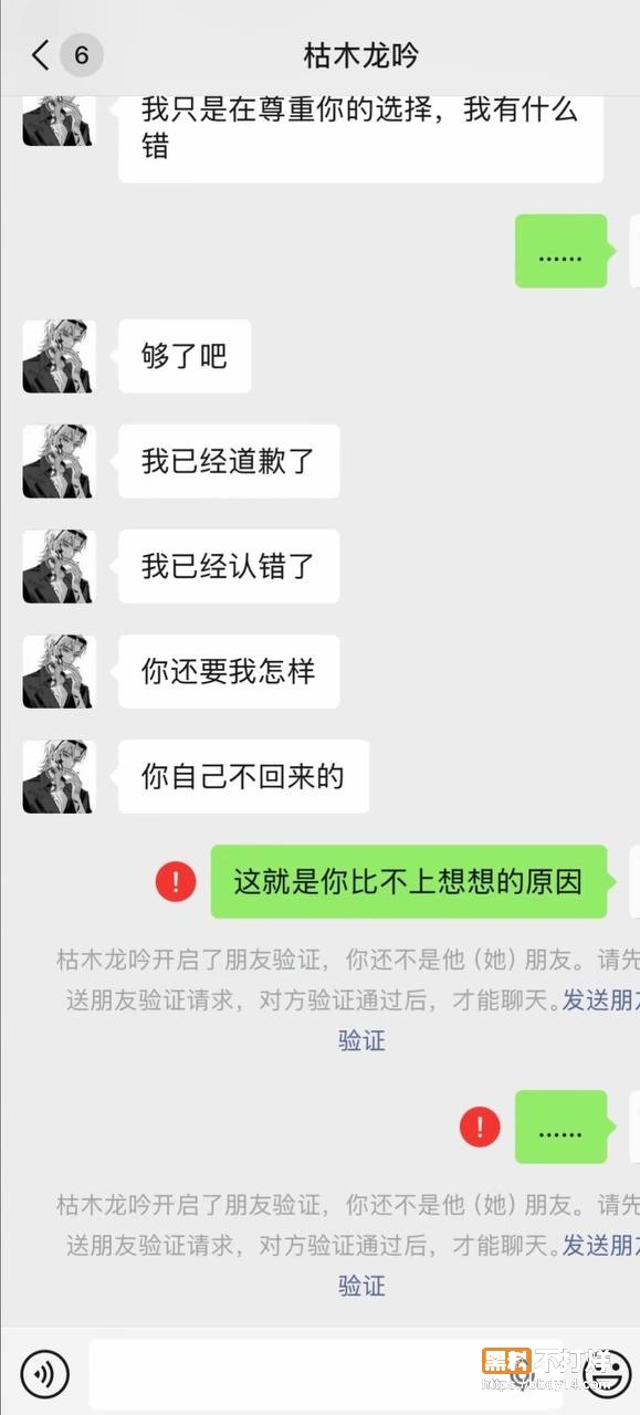 95w粉男主播枯木龙吟13
