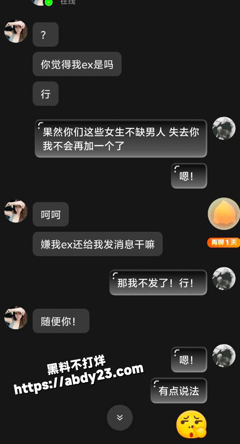 网恋翻车曝光这个母狗6