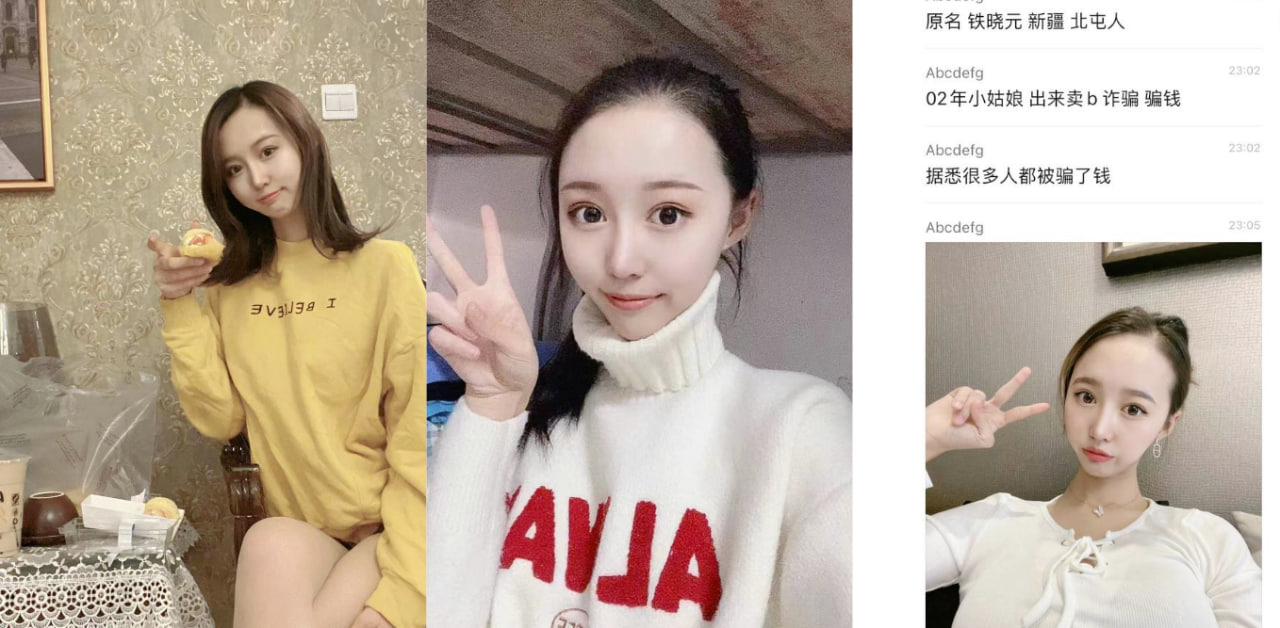 紧急避雷了家人们！新疆北屯 铁晓元 喜欢卖淫但是卖淫的素质低下还专门骗男人的钱！