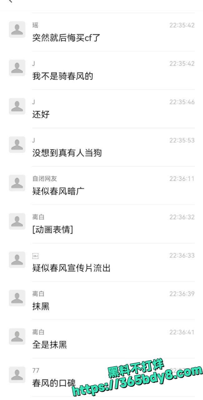 春风摩托跪地当狗1