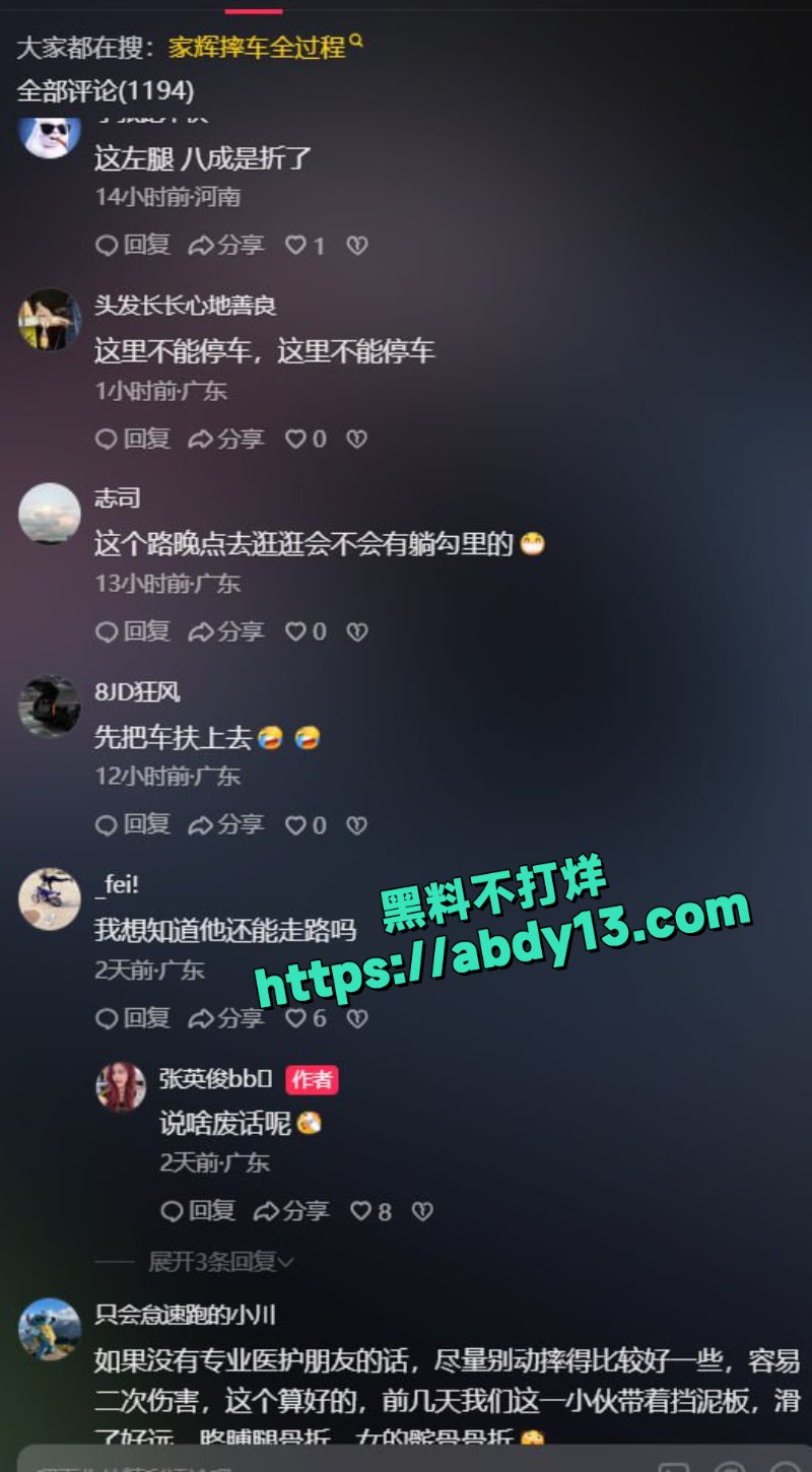 网红袁聪摩托骑手出事故11