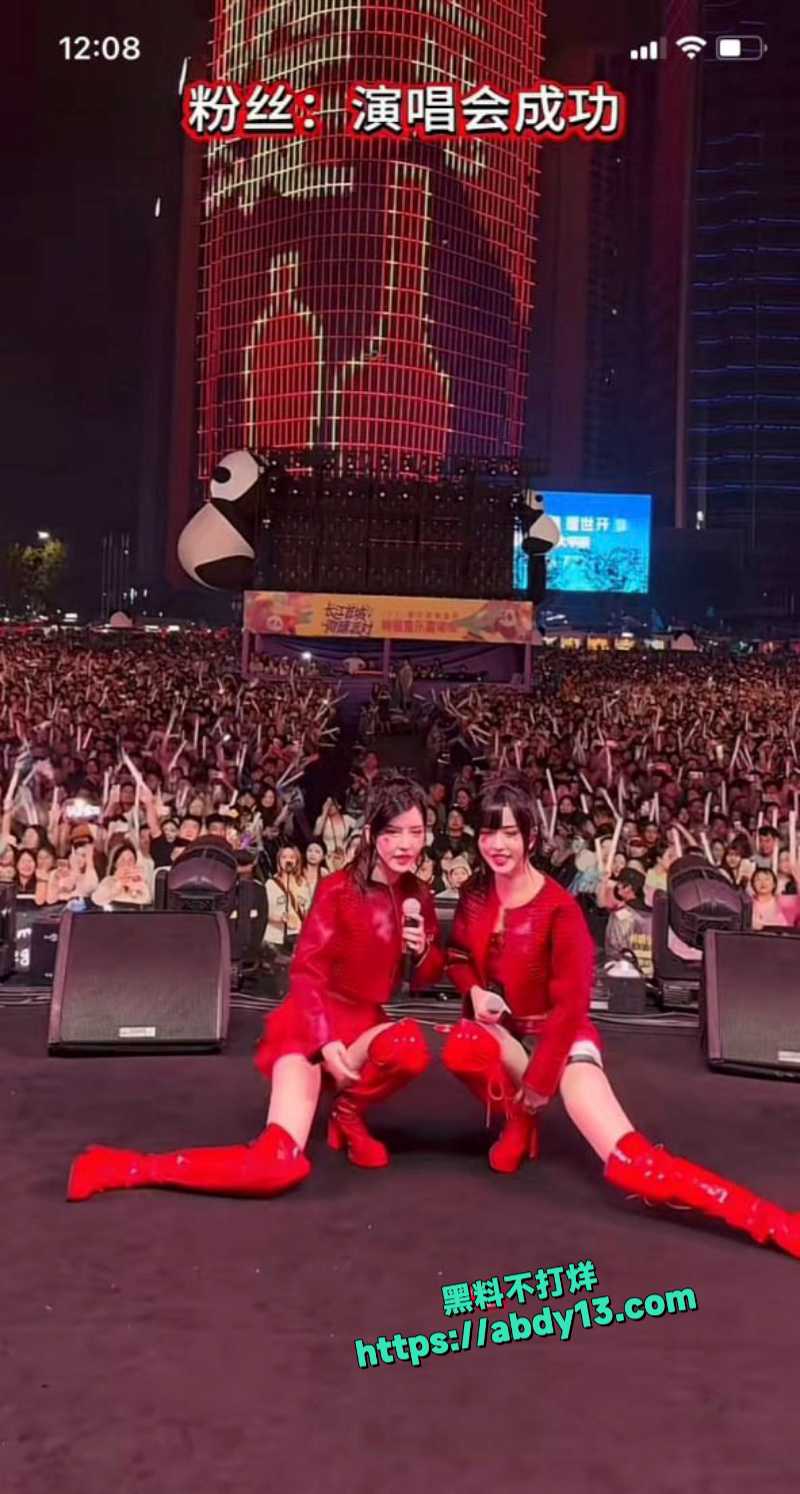 BY2撇清关系成都演唱会尺度大开 6