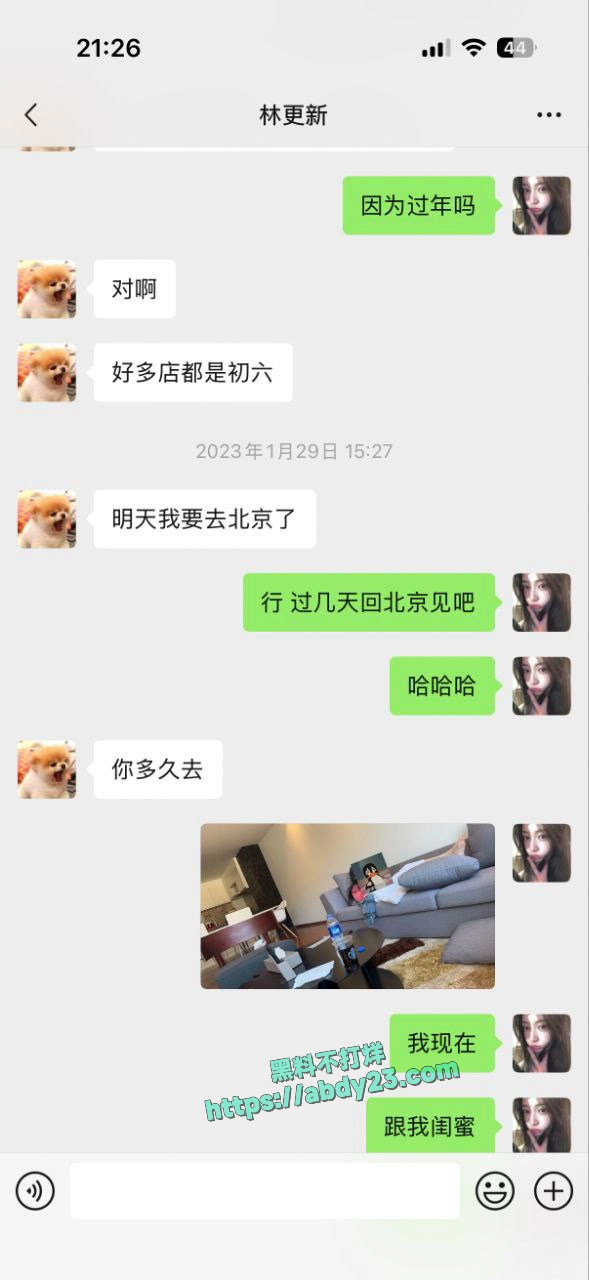 司晓迪曝光睡遍国内娱乐圈顶流 27