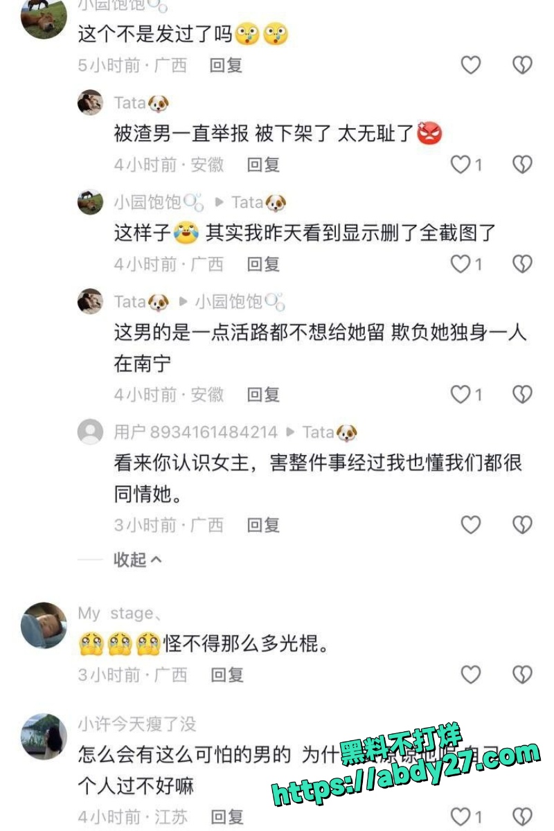 公务员出轨原配实锤20