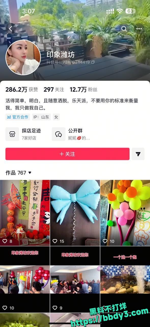 p山东潍坊知性美少妇 3