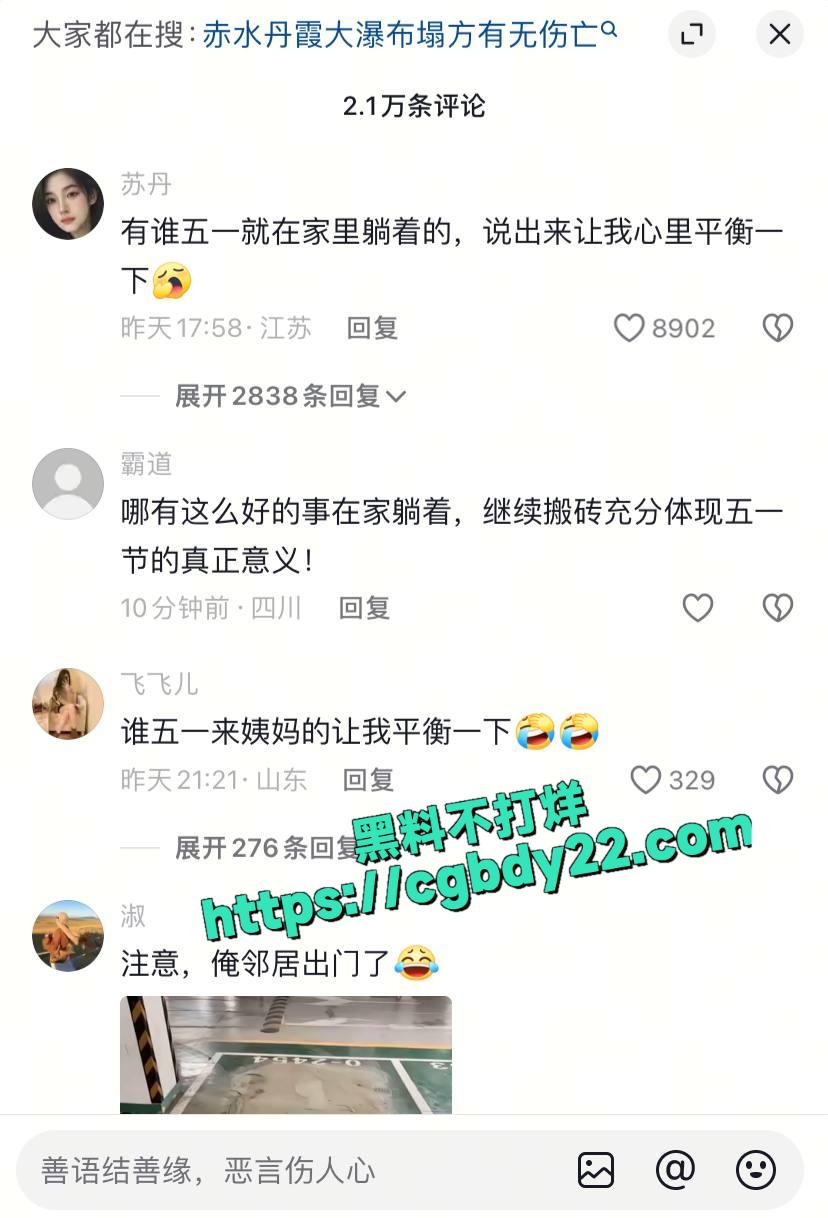 遵义赤水大瀑布的塌方了8