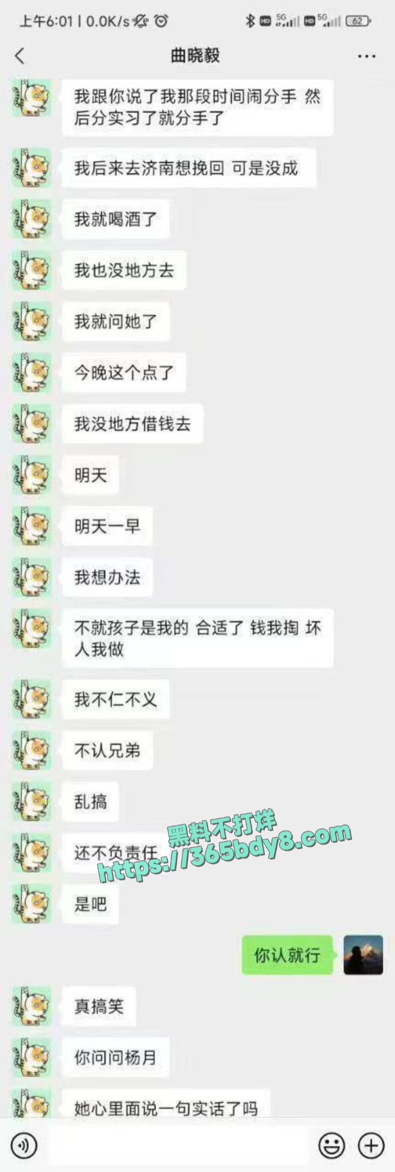 杨玥脚踏两只船与自己男朋友兄弟好上了怀孕不知道谁的6