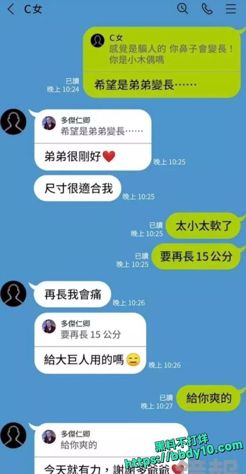 台湾藏传佛教喇嘛多桀仁卿与两女聊骚约炮被曝光6