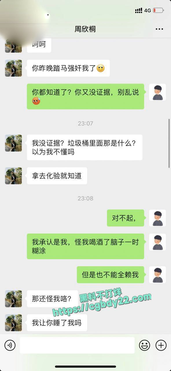 猥琐小老板设计强奸新来的美女职员3