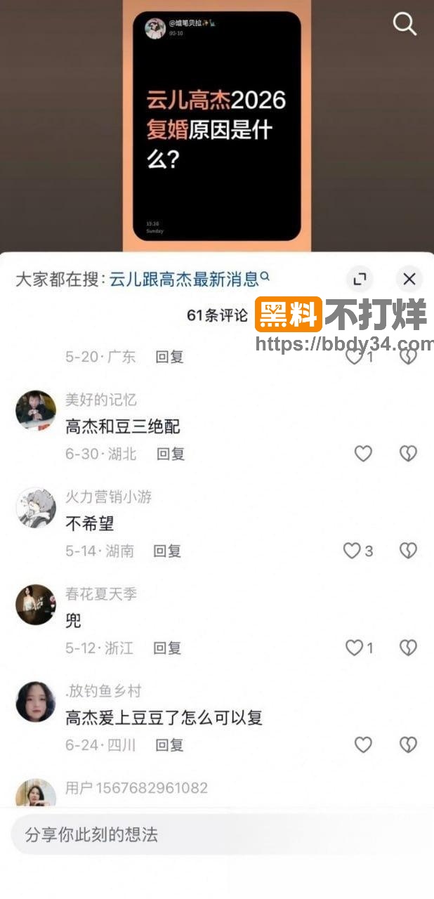 爆料11