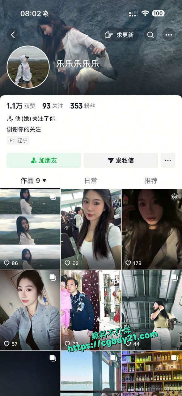 A沈阳航空航天大学 骚货刘馨梁人视频流出2