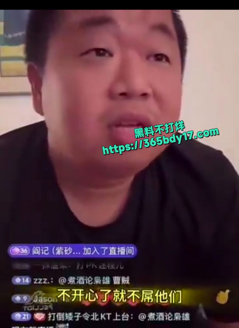 蓝战非直播自爆收入被封号7