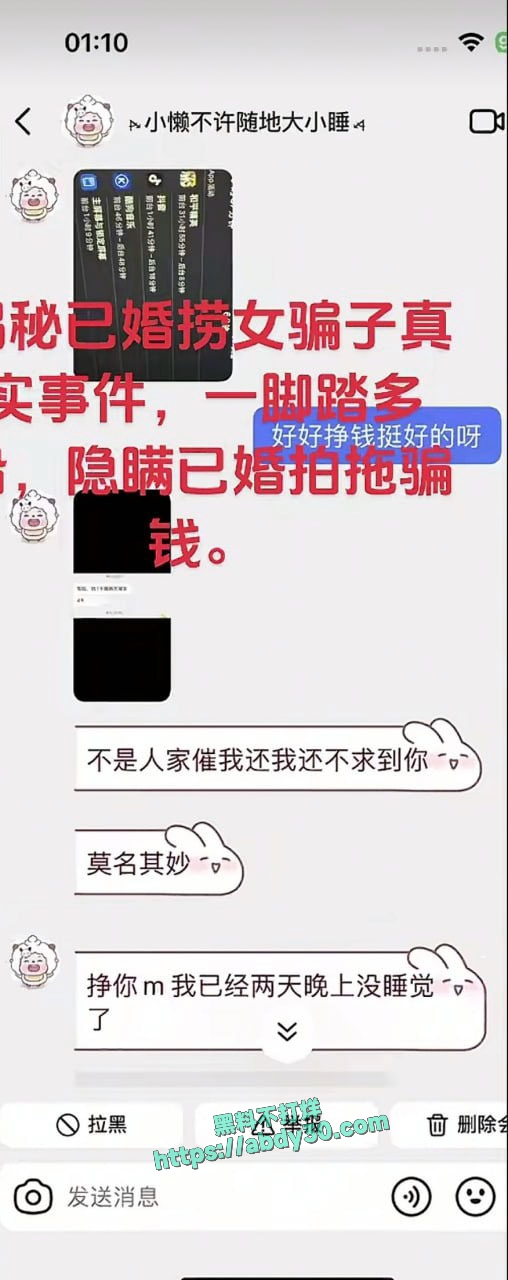 当代潘金莲郑钰婷被曝光 37