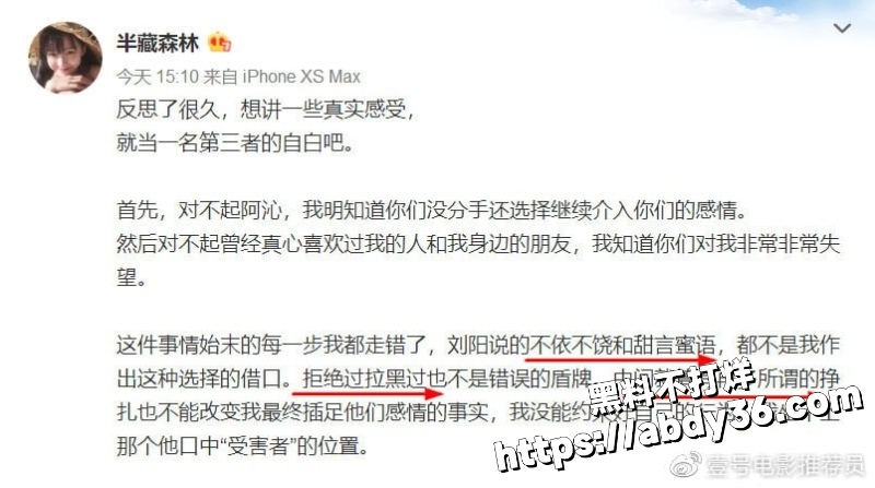阿沁直播谈起实锤刘阳出轨14