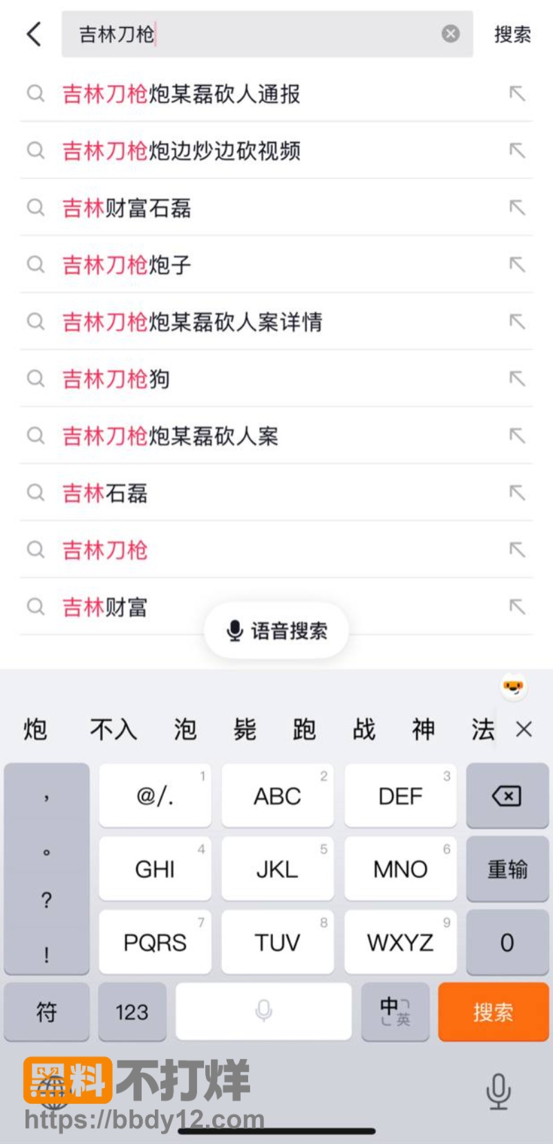 吉林刀枪炮吉林财富磊8