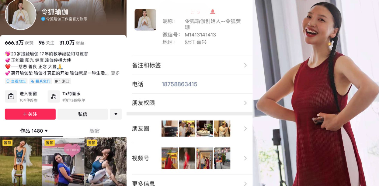 【全网独家】抖音令狐瑜伽 30W粉网红 个人微信电话和私密视图曝光！乘信息还有效速冲！