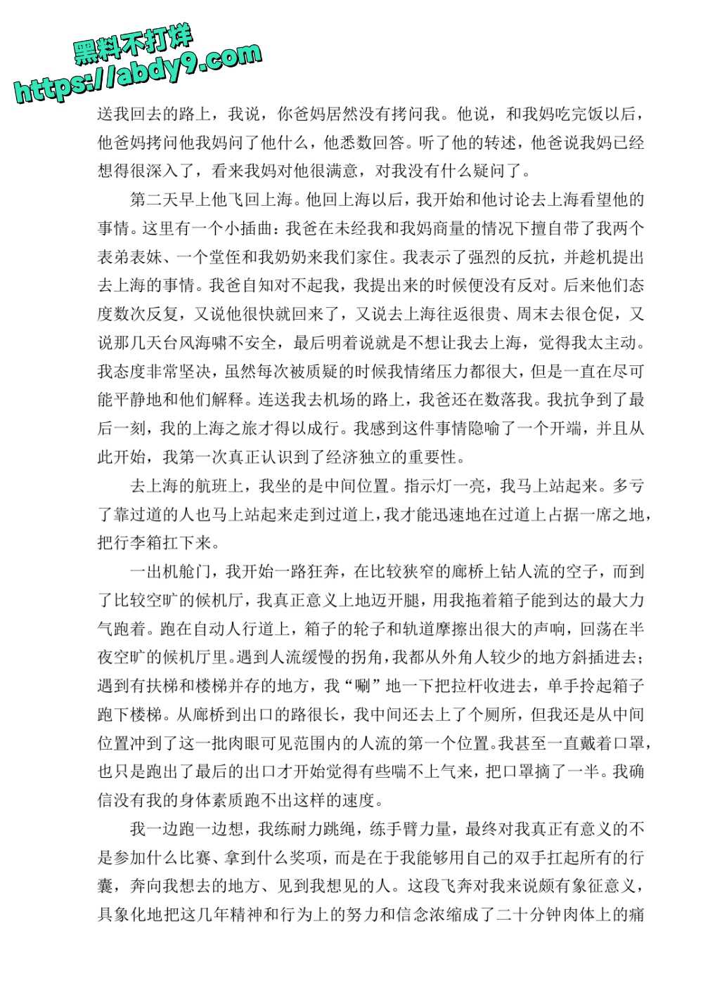 3_星轨 校对2 官方版1 未插图 (1)_page-0166