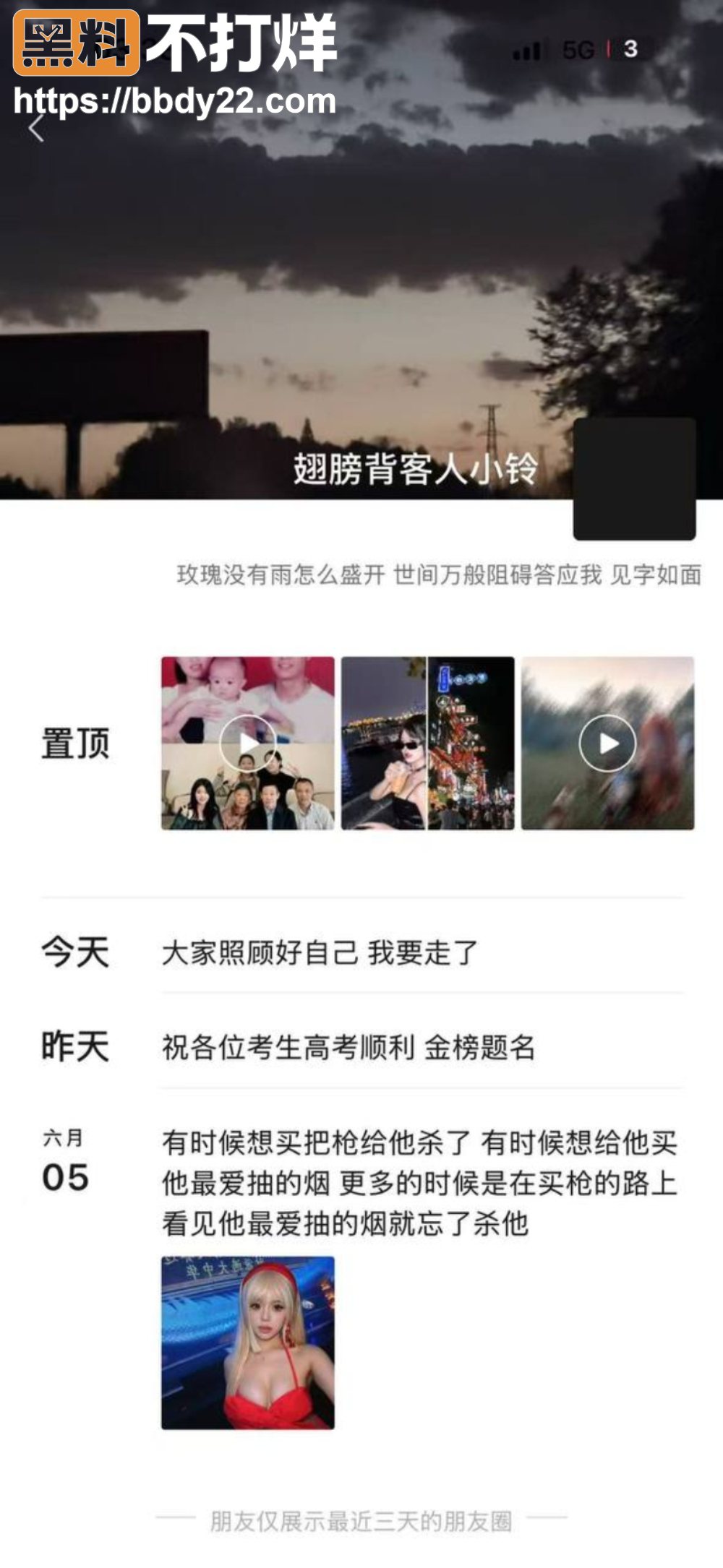 贵州小三买刀杀孕妻14