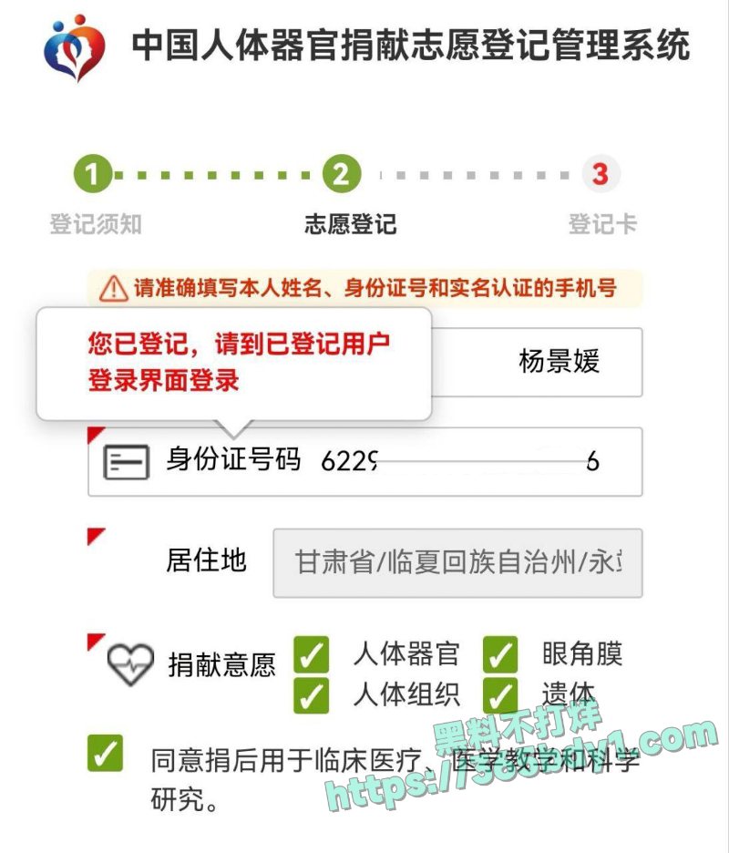 B武大事件 女主开盒 6