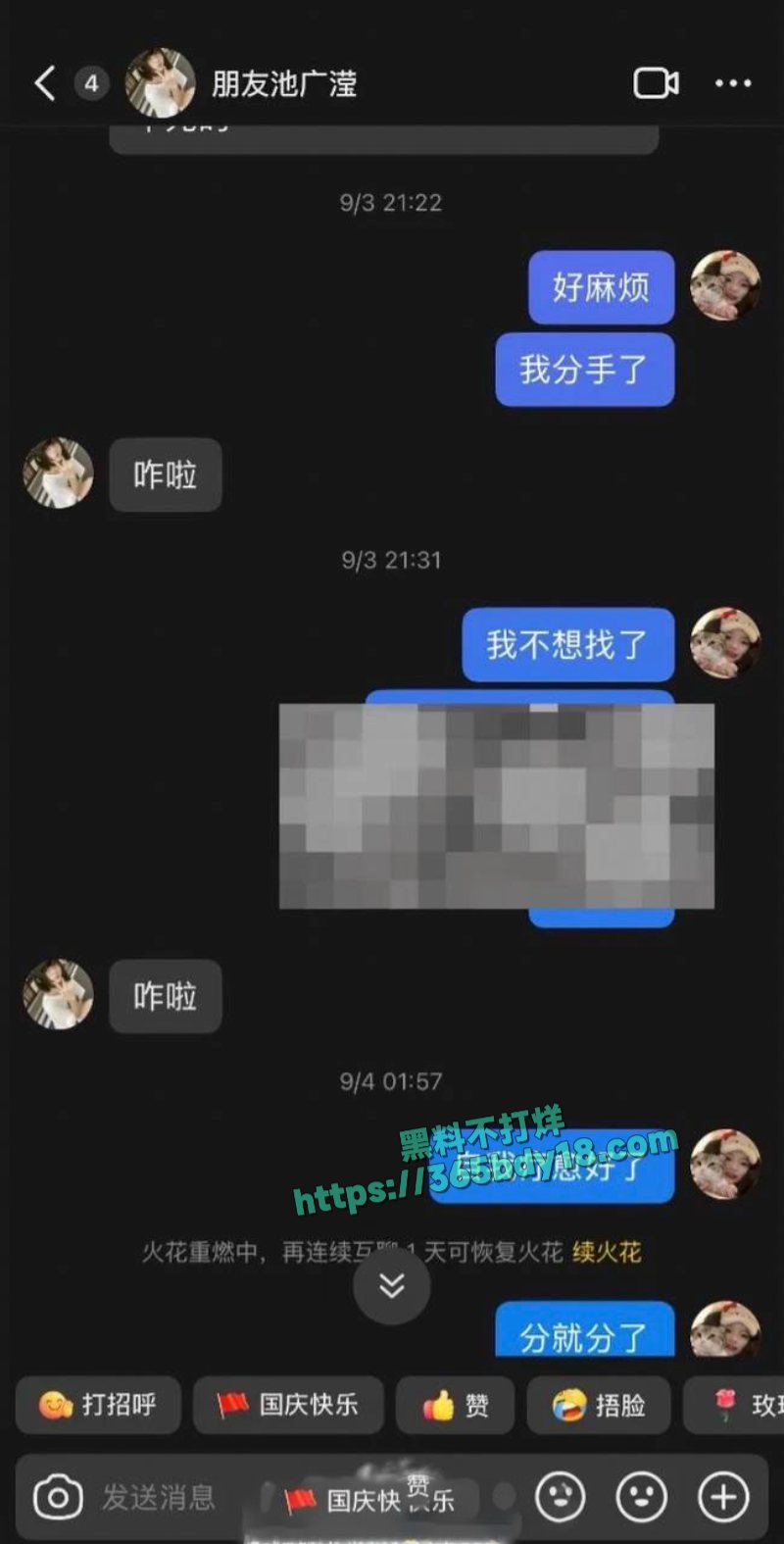 池广滢埃及旅游失联6天被找到好闺蜜竟是隐藏绑架犯 13