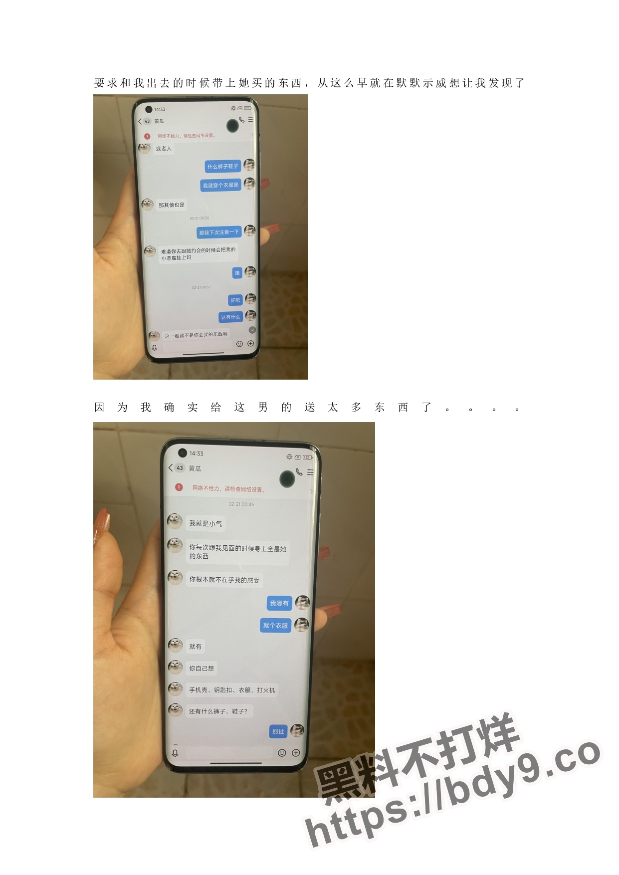 成都信息工程大学研一新生当小三_page-0006.jpg