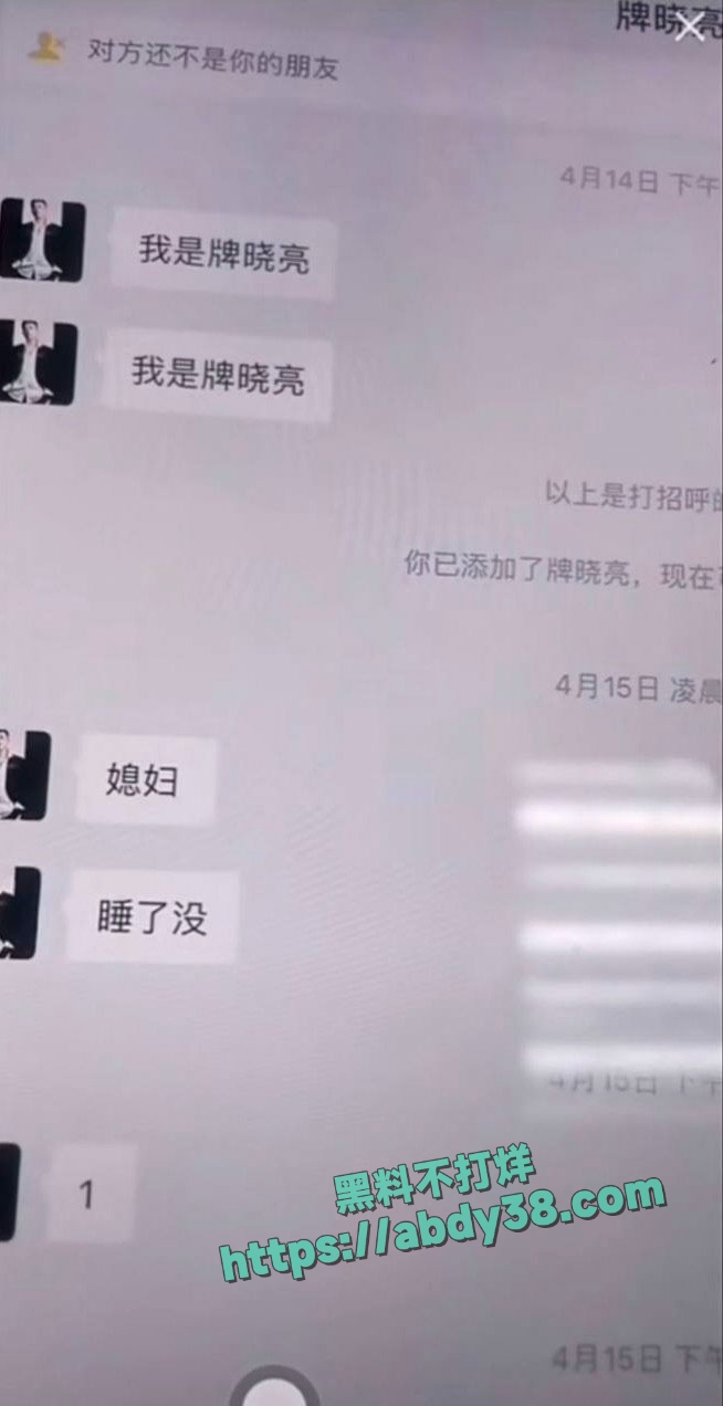 快手网红牌晓亮直播间公然吸毒 12