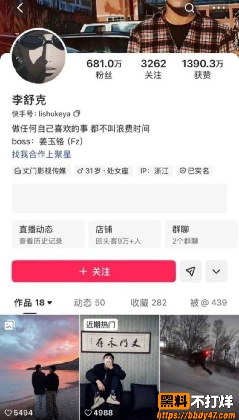 小冠军和巴扎黑3
