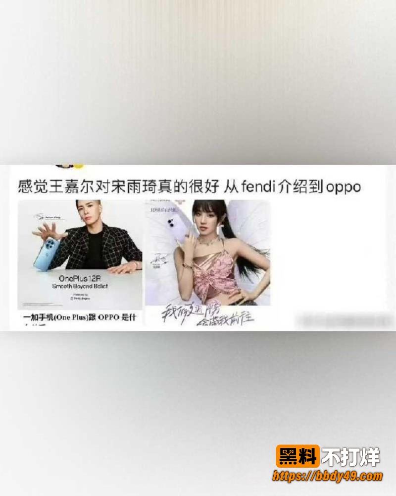 王嘉尔宋雨琦恋情再曝07