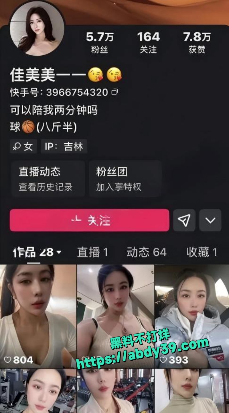 快手巨乳美女御姐佳美美