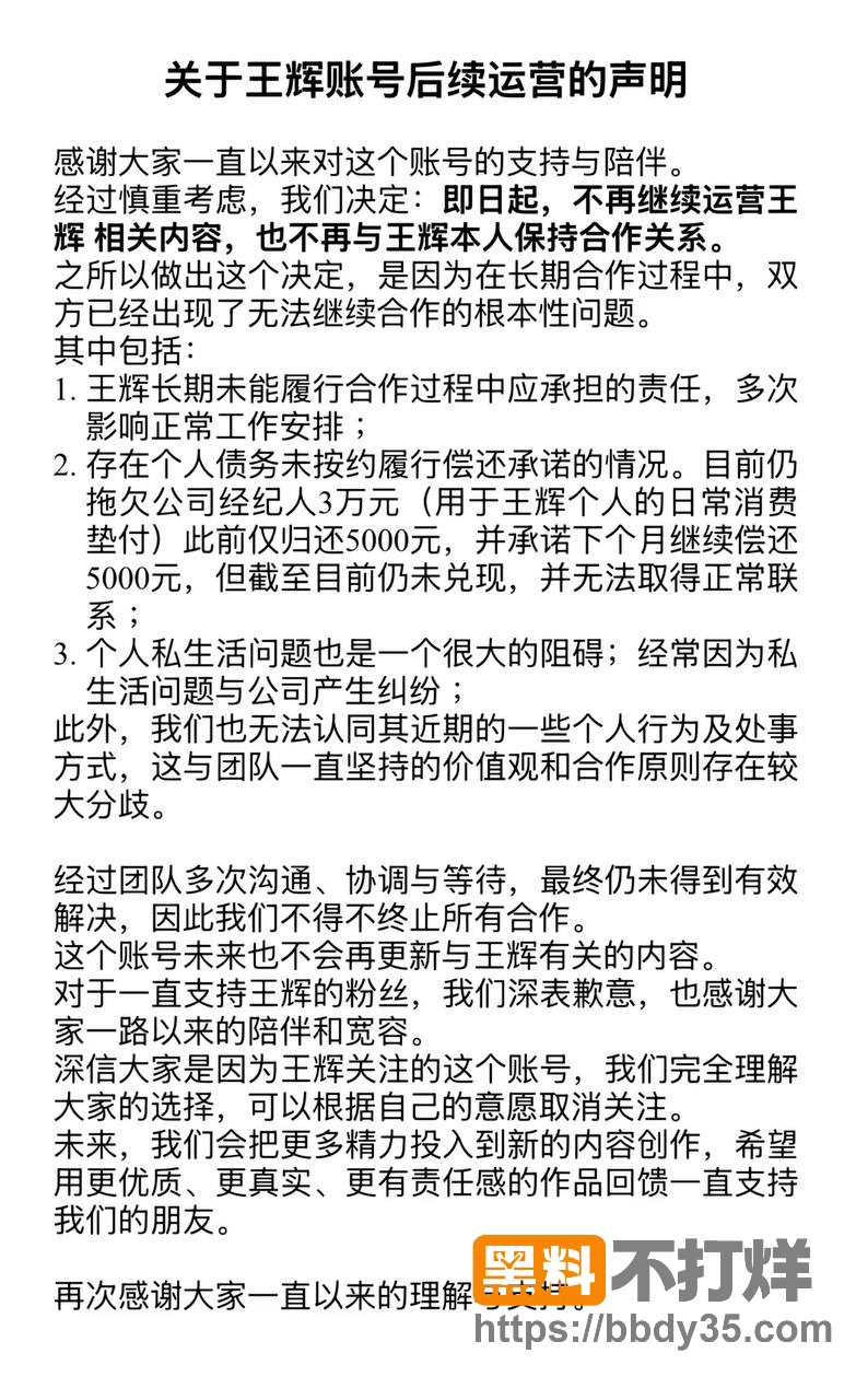 爆料22