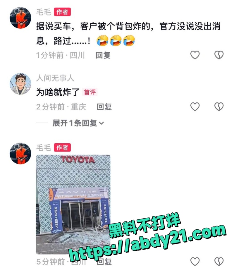 成都武侯机场高速4S店爆炸9