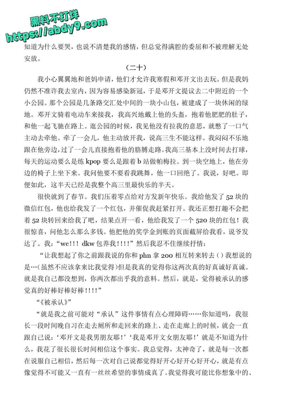 3_星轨 校对2 官方版1 未插图 (1)_page-0115
