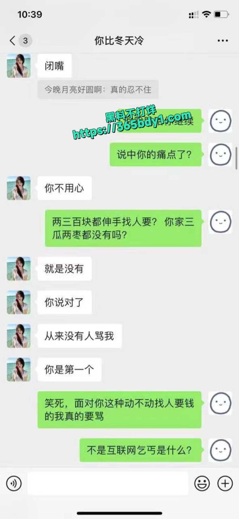 在抖音上刚加的美女主播8